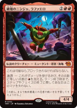 [102]【JP】【FOIL】破壊のニンジャ、ラファエロ/Raphael, Ninja Destroyer【TMT】[M][赤]