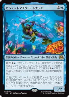[035]【JP】【FOIL】ガジェットマスター、ドナテロ/Donatello, Gadget Master【TMT】[R][青]