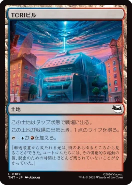 [189]【JP】TCRIビル/TCRI Building【TMT】[C][土地]