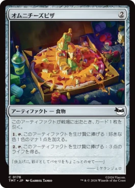[176]【JP】【FOIL】オムニチーズピザ/Omni-Cheese Pizza【TMT】[C][茶]