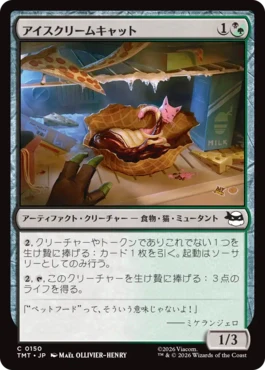 [150]【JP】【FOIL】アイスクリームキャット/Ice Cream Kitty【TMT】[C][多色]