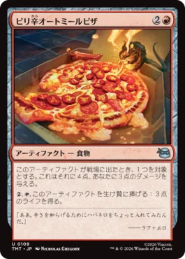 [109]【JP】ピリ辛オートミールピザ/Spicy Oatmeal Pizza【TMT】[U][赤]