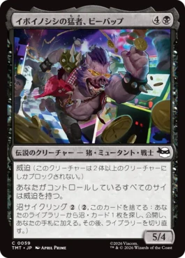 [059]【JP】【FOIL】イボイノシシの猛者、ビーバップ/Bebop, Warthog Warrior【TMT】[C][黒]