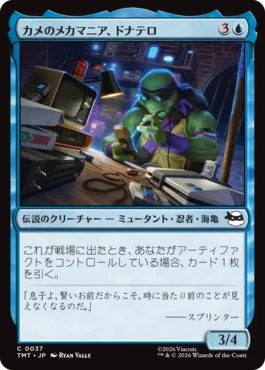 [037]【JP】カメのメカマニア、ドナテロ/Donatello, Turtle Techie【TMT】[C][青]