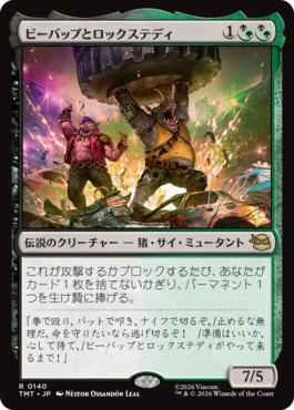 [140]【JP】【FOIL】ビーバップとロックステディ/Bebop & Rocksteady【TMT】[R][多色]