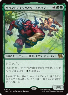 [115]【JP】【FOIL】グランドチャックとダートバッグ/Groundchuck & Dirtbag【TMT】[R][緑]