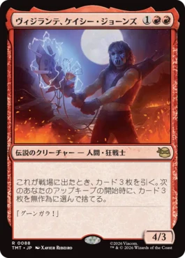 [088]【JP】【FOIL】ヴィジランテ、ケイシー・ジョーンズ/Casey Jones, Vigilante【TMT】[R][赤]