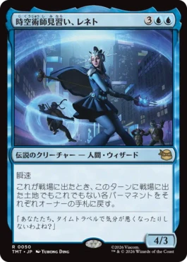 [050]【JP】【FOIL】時空術師見習い、レネト/Renet, Temporal Apprentice【TMT】[R][青]