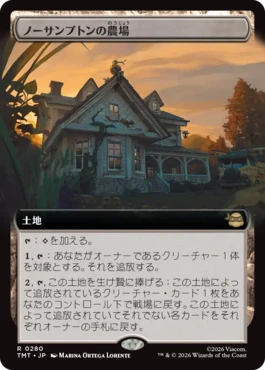 [280]【JP】【FOIL】■拡張アート■ノーサンプトンの農場/Northampton Farm【TMT】[R][土地]