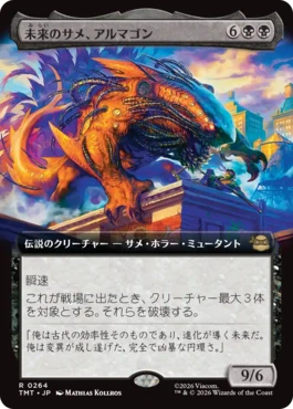 [264]【JP】【FOIL】■拡張アート■未来のサメ、アルマゴン/Armaggon, Future Shark【TMT】[R][黒]