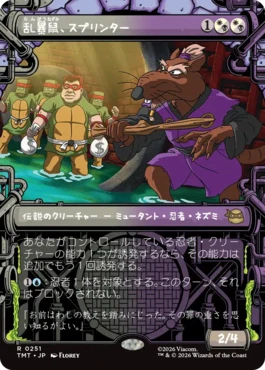 [251]【JP】【FOIL】■ショーケース■乱暴鼠、スプリンター/Splinter, Radical Rat【TMT】[R][多色]