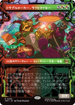 [250]【JP】【FOIL】■ショーケース■トラブルメーカー、ラフとマイキー/Raph & Mikey, Troublemakers【TMT】[R][多色]