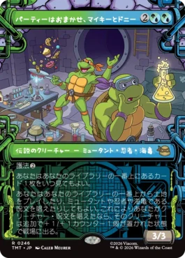 [246]【JP】【FOIL】■ショーケース■パーティーはおまかせ、マイキーとドニー/Mikey & Don, Party Planners【TMT】[R][多色]