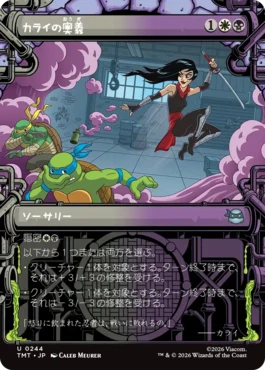 [244]【JP】【FOIL】■ショーケース■カライの奥義/Karai's Technique【TMT】[U][多色]