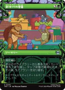 [240]【JP】【FOIL】■ショーケース■新世代の奥義/New Generation's Technique【TMT】[U][緑]