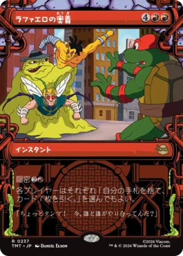[237]【JP】【FOIL】■ショーケース■ラファエロの奥義/Raphael's Technique【TMT】[R][赤]