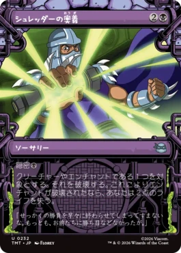 [232]【JP】【FOIL】■ショーケース■シュレッダーの奥義/Shredder's Technique【TMT】[U][黒]