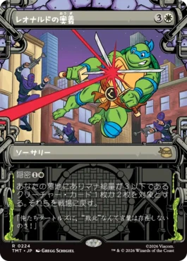 [224]【JP】【FOIL】■ショーケース■レオナルドの奥義/Leonardo's Technique【TMT】[R][白]