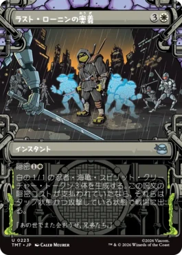 [223]【JP】【FOIL】■ショーケース■ラスト・ローニンの奥義/The Last Ronin's Technique【TMT】[U][白]