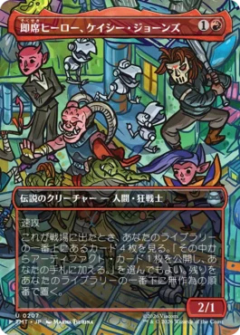 [207]【JP】【FOIL】■ボーダーレス■即席ヒーロー、ケイシー・ジョーンズ/Casey Jones, Jury-Rig Justiciar【TMT】[U][赤]