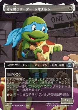 [196]【JP】【FOIL】■ボーダーレス■青を纏うリーダー、レオナルド/Leonardo, Leader in Blue【TMT】[U][白]