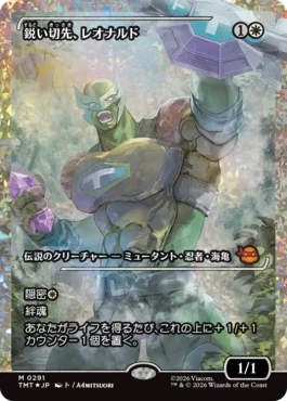 [291]【JP】【フラクチャーFOIL】■ショーケース■鋭い切先、レオナルド/Leonardo, Cutting Edge【TMT】[M][白]