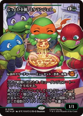 [288]【JP】【FOIL】■ショーケース■ぶっとび全開、ミケランジェロ/Michelangelo, Weirdness to 11【TMT】[M][緑]