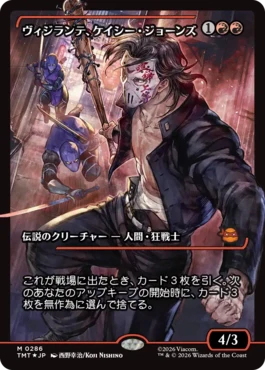 [286]【JP】【FOIL】■ショーケース■ヴィジランテ、ケイシー・ジョーンズ/Casey Jones, Vigilante【TMT】[M][赤]