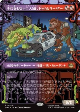 [252]【JP】■ショーケース■手に負えない二人組、トッカとラーザー/Tokka & Rahzar, Terrible Twos【TMT】[R][多色]