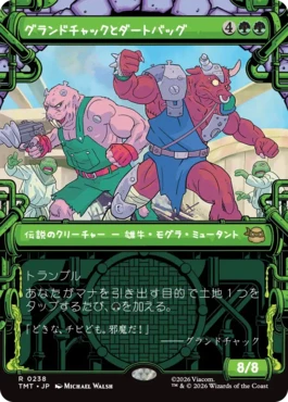 [238]【JP】■ショーケース■グランドチャックとダートバッグ/Groundchuck & Dirtbag【TMT】[R][緑]