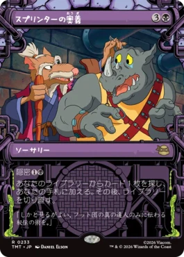 [233]【JP】■ショーケース■スプリンターの奥義/Splinter's Technique【TMT】[R][黒]