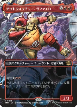 [213]【JP】■ボーダーレス■ナイトウォッチャー、ラファエロ/Raphael, the Nightwatcher【TMT】[R][赤]