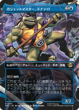 [212]【JP】■ボーダーレス■ガジェットマスター、ドナテロ/Donatello, Gadget Master【TMT】[R][青]