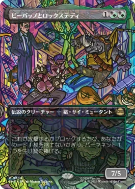 [204]【JP】■ボーダーレス■ビーバップとロックステディ/Bebop & Rocksteady【TMT】[R][多色]