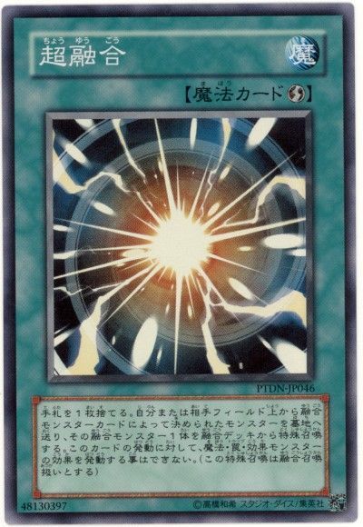 【PTDN-JP046】超融合【スーパー】[魔法]