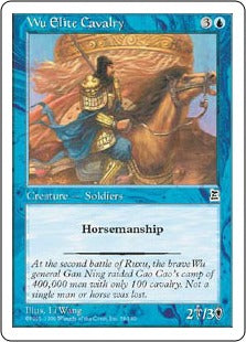 [058]【JP】呉の精鋭騎兵部隊/Wu Elite Cavalry【PTK】[C][青]