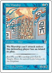 [064]【EN】呉の軍船/Wu Warship【PTK】[C][青]