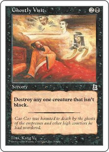 [076]【JP】亡霊の出現/Ghostly Visit【PTK】[C][黒]