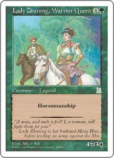 [139]【JP】烈女 祝融夫人/Lady Zhurong, Warrior Queen【PTK】[R][緑]