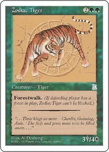 [164]【JP】黄道の虎/Zodiac Tiger【PTK】[U][緑]