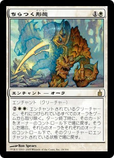 [018]【JP】【FOIL】ちらつく形態/Flickerform【RAV】[R][白]