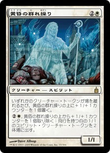 [033]【JP】【FOIL】黄昏の群れ操り/Twilight Drover【RAV】[R][白]