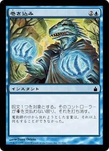 [041]【JP】【FOIL】巻き込み/Convolute【RAV】[C][青]