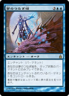 [045]【JP】夢のつなぎ紐/Dream Leash【RAV】[R][青]