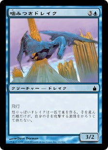 [064]【JP】噛みつきドレイク/Snapping Drake【RAV】[C][青]