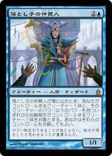 [065]【JP】【FOIL】落とし子の仲買人/Spawnbroker【RAV】[R][青]