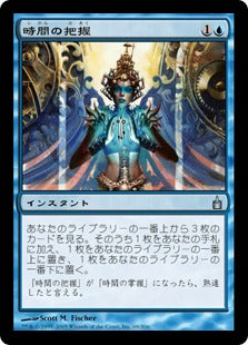 [069]【JP】【FOIL】時間の把握/Telling Time【RAV】[U][青]