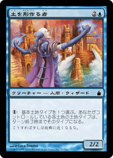 [070]【JP】【FOIL】土を形作る者/Terraformer【RAV】[C][青]