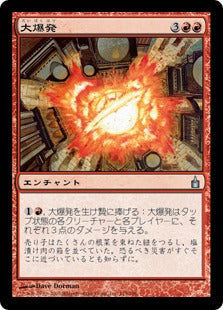 [115]【JP】大爆発/Blockbuster【RAV】[U][赤]