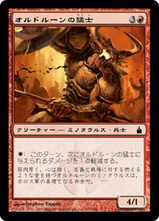 [137]【JP】【FOIL】オルドルーンの猛士/Ordruun Commando【RAV】[C][赤]